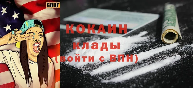 Cocaine 97%  Нерехта 