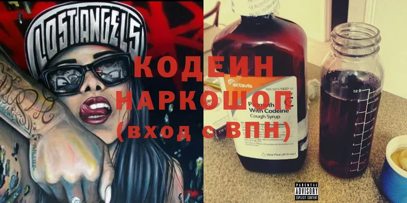 Codein Purple Drank  купить наркоту  MEGA вход  Нерехта 